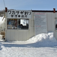 網走湖 ワカサギ釣りポータル 全国のわかさぎ釣り情報